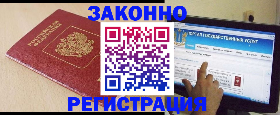 прописка 2025 в Щучье