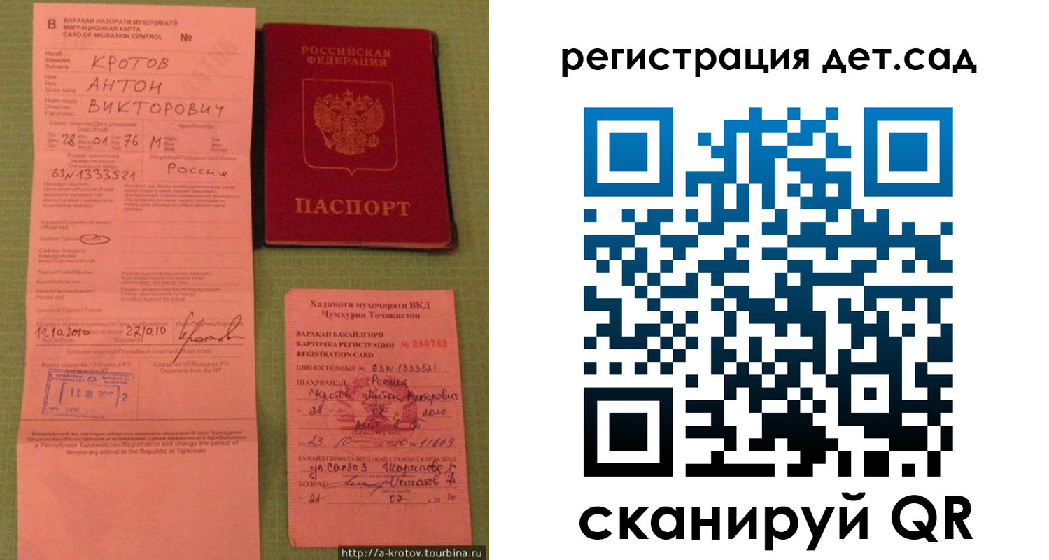 прописка поиск в Щучье