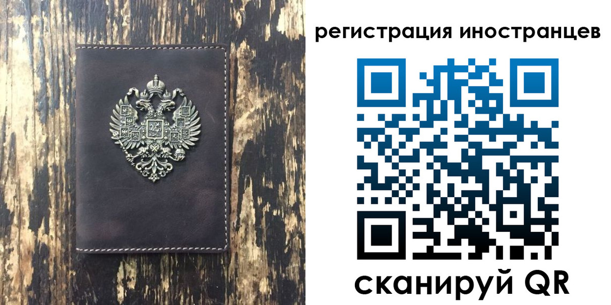 временная регистрация купить в Щучье