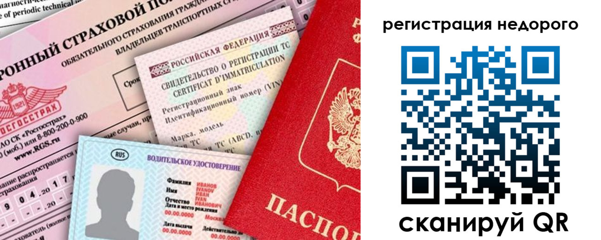 прописка в квартире в Щучье