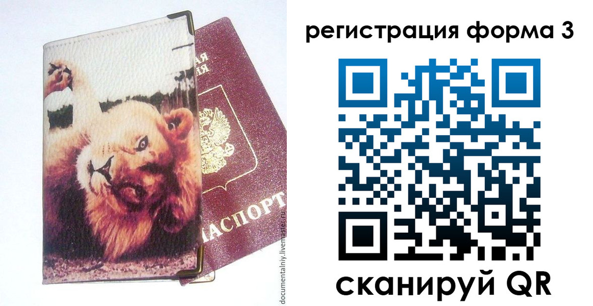 где прописаться в Щучье