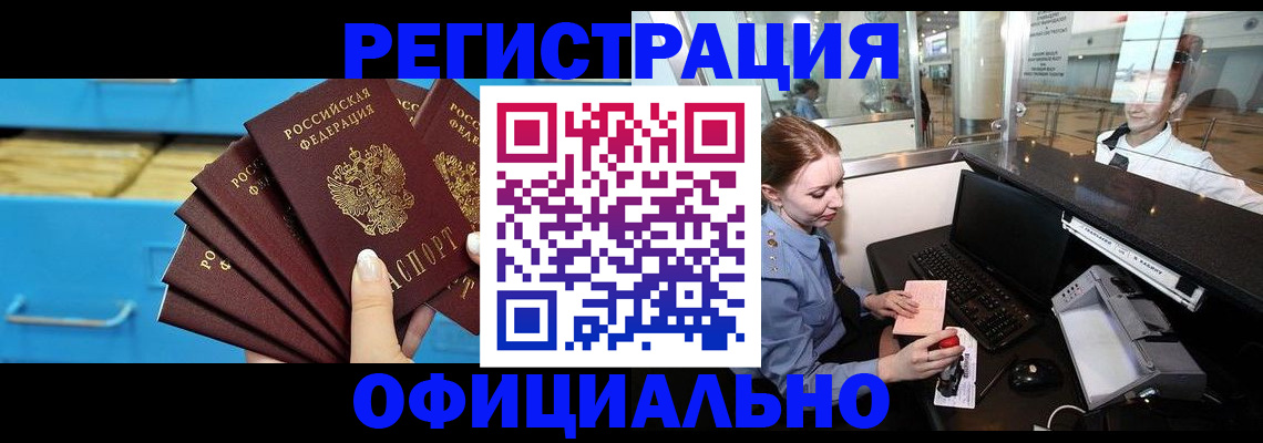 прописка поиск в Щучье