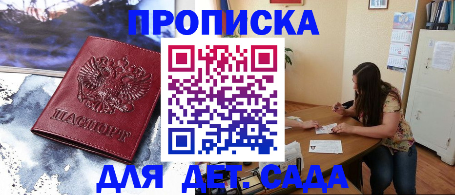 временная регистрация в квартире в Щучье