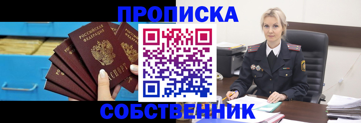 миграционный учет в Щучье
