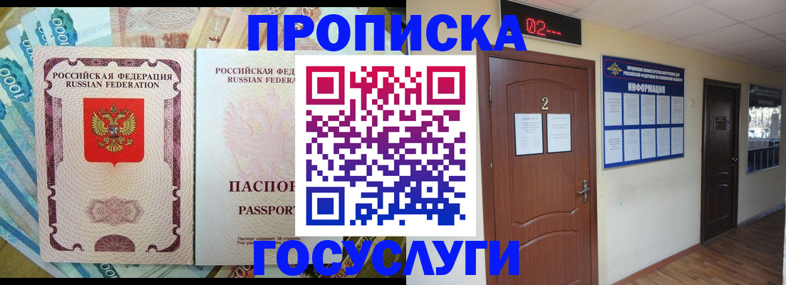 регистрация для дет. сада в Щучье
