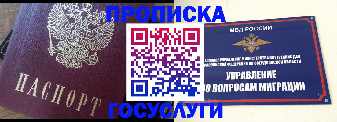 временная регистрация поиск в Щучье