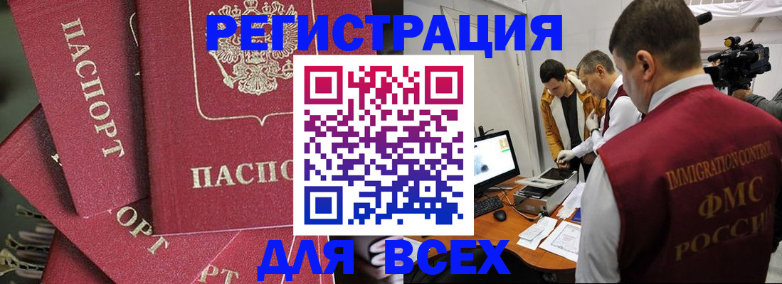 прописка для школы в Щучье