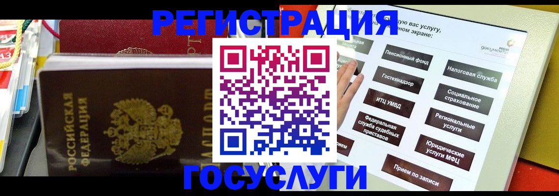 временная регистрация поиск в Щучье