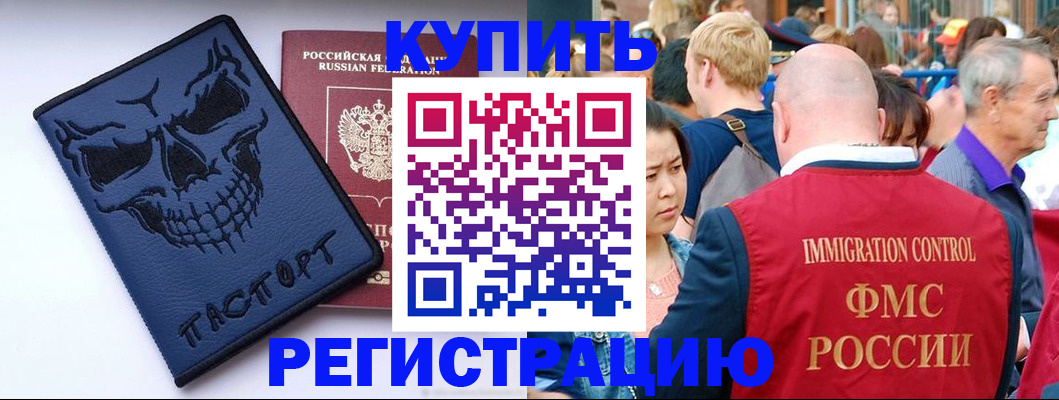 временная регистрация гарантия в Щучье